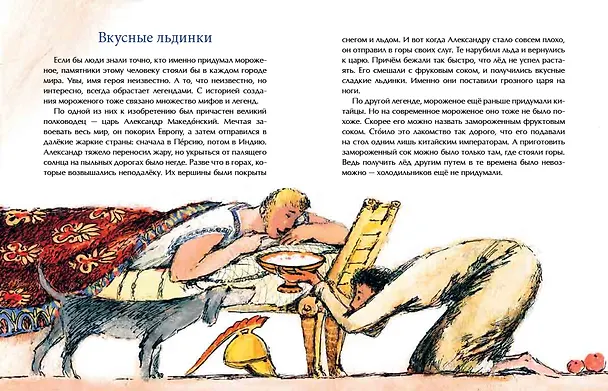 Книга Кому мороженого? (Дина Арсеньева) — 4