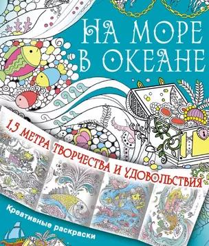 На море, в океане — 2502137 — 1