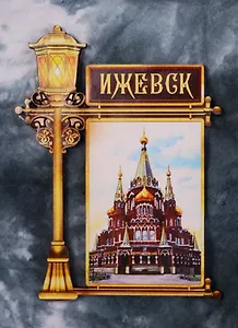 ГС Магнит фонарь Ижевск (2187915)