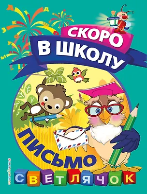 Книга Письмо (Ольга Макеева)
