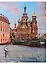 Альбом Санкт-Петербург и пригороды, английский, 320стр., (тв), суперобложка — 2644826 — 1