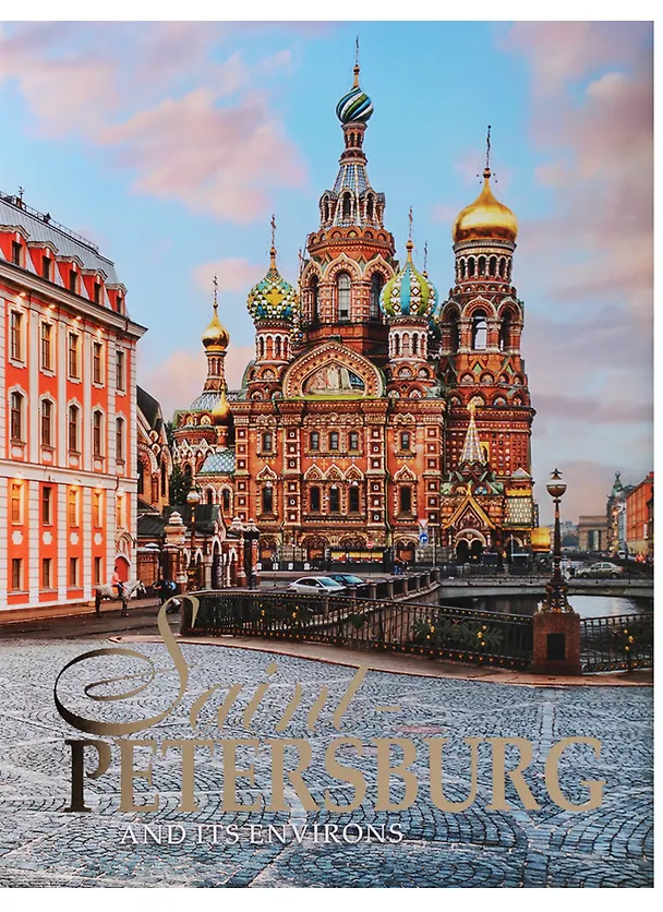 Книга Альбом Санкт-Петербург и пригороды, английский, 320стр., (тв), суперобложка (Евгений Анисимов) — 1