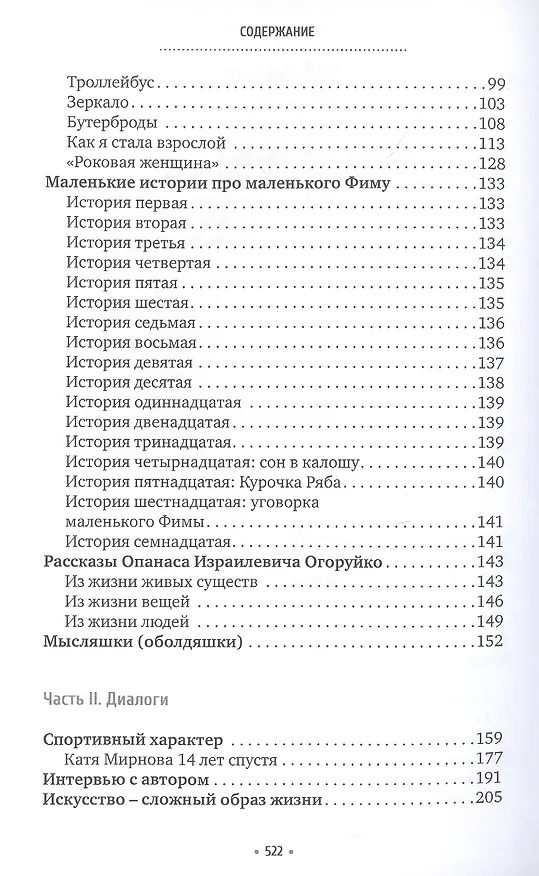 Книга Наши за границей () — 3