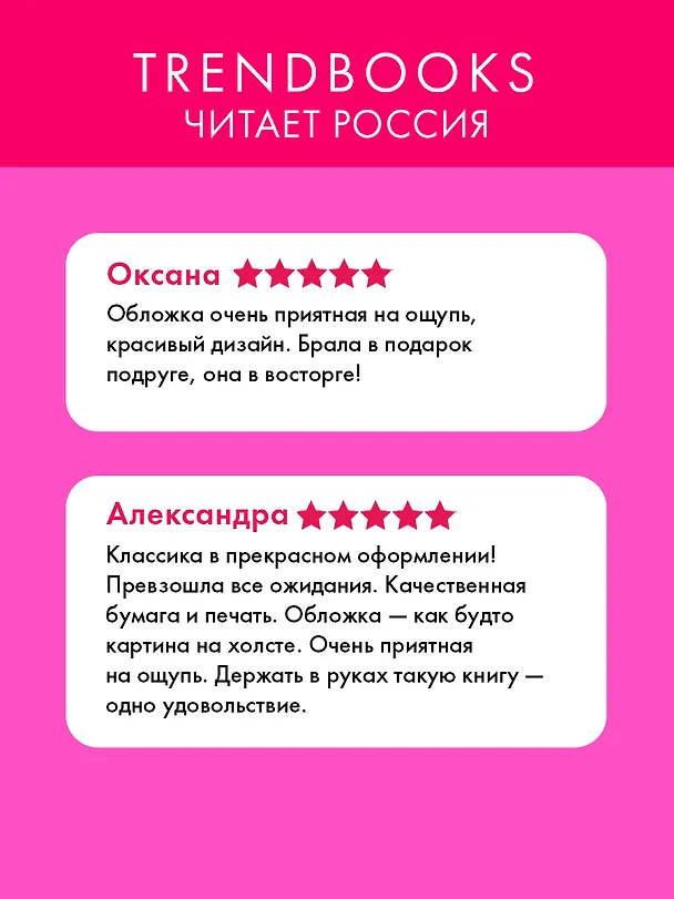 Книга Гордость и предубеждение (Джейн Остен) — 5