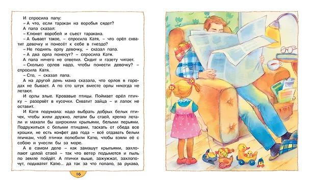 Книга Храбрый утёнок (Борис Житков) — 5