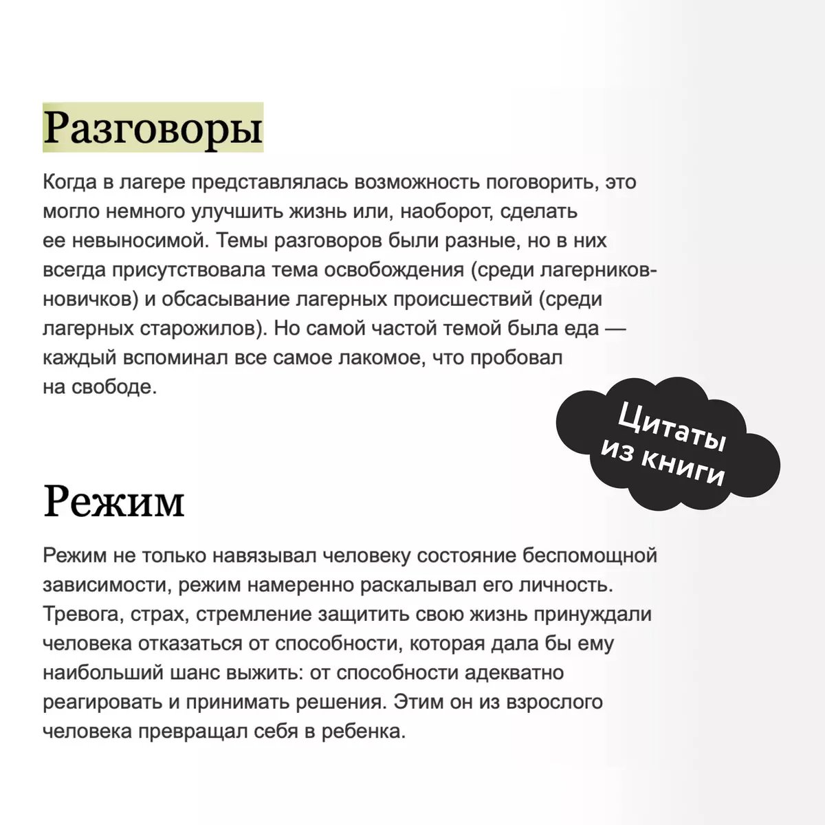 Просвещенное сердце. Автономия личности в тоталитарном обществе. Как  остаться человеком в нечеловеческих условиях (Бруно Беттельхейм) - купить  книгу с доставкой в интернет-магазине «Читай-город». ISBN: 978-5-00214-446-4