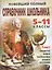 Новейший полный справочник школьника 5-11 кл. 2тт (+CD) (НШС) (компл. 2кн. в супере+CD) — 2461223 — 1