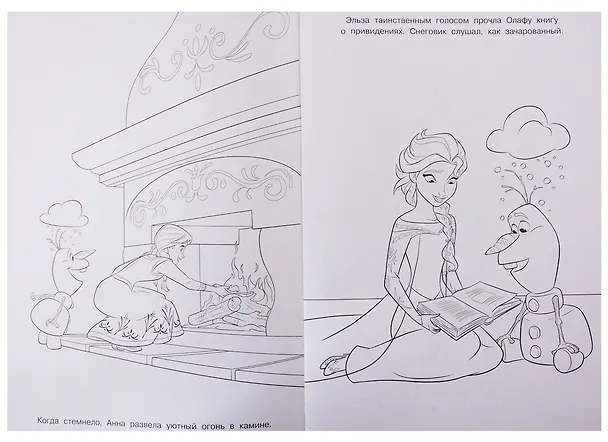Книга Раскраска-люкс № РЛ 1903 "Холодное сердце" () — 3