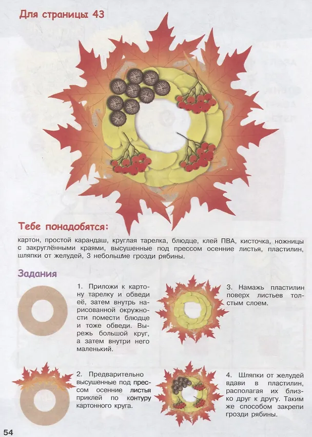 Книга Тесты с поощрительными наклейками. 3-4 года (И. Попова) — 4
