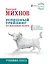 Успешный трейдинг на фондовом рынке. От нуля до первого миллиона. Учебник. Издание 2-е, дополненное — 2546465 — 1