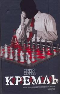 

Кремль