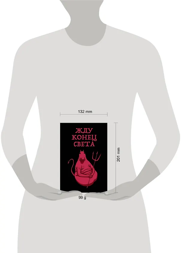 Жду конец света (блокнот в мягкой обложке в линейку) 409593 — 3