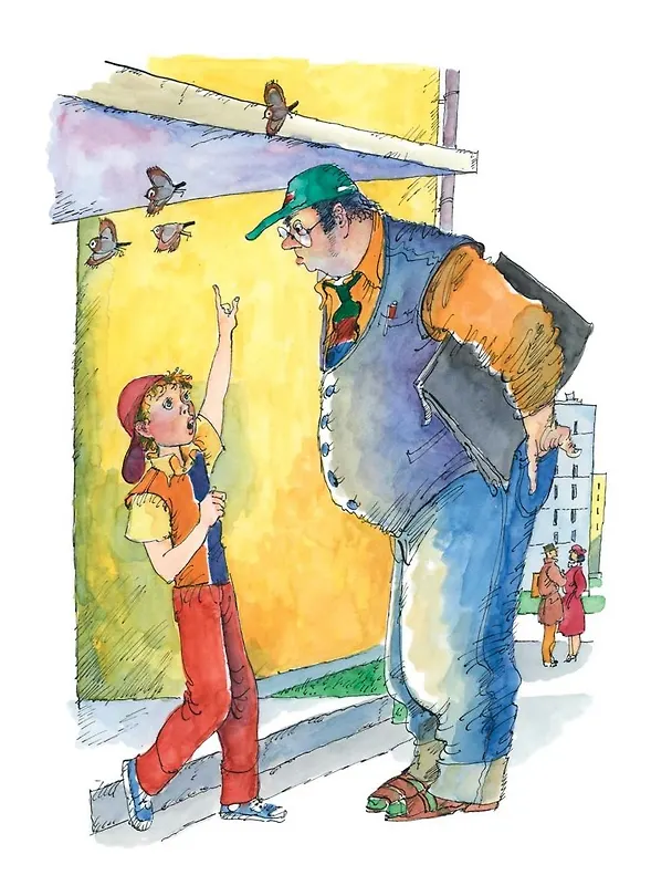 Книга Как мы перевернули дом (Олег Кургузов) — 5