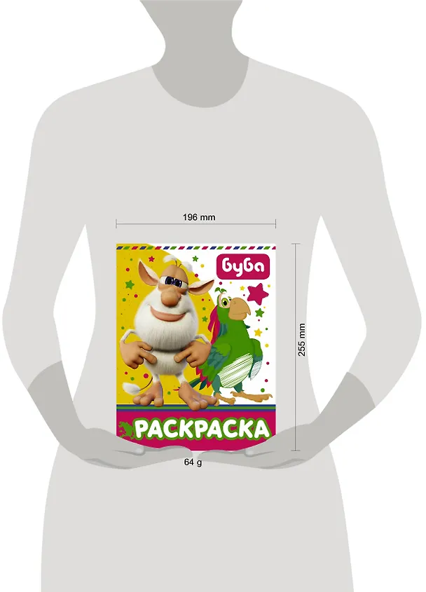 Книга Буба. Раскраска (желтая) () — 4
