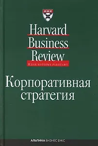 Корпоративная стратегия