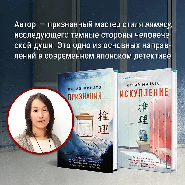 Книга Искупление (Канаэ Минато) — 7