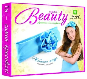 Повязочка для волос Небесная лазурь УВ1706 (Beauty) (коробка)
