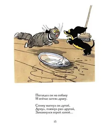 Книга Вакса-Клякса (Самуил Маршак) — 6