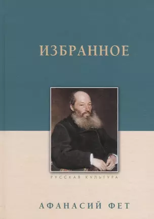 Избранное — 2698285 — 1