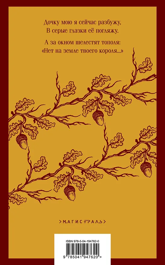 Книга Комплект Женская лирика (из 3-х книг: Сероглазый король, Под лаской плюшевого пледа. Светлолунный сад) () — 10