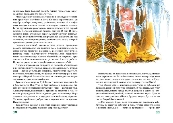 Книга Большой Кыш (Мила Блинова) — 5
