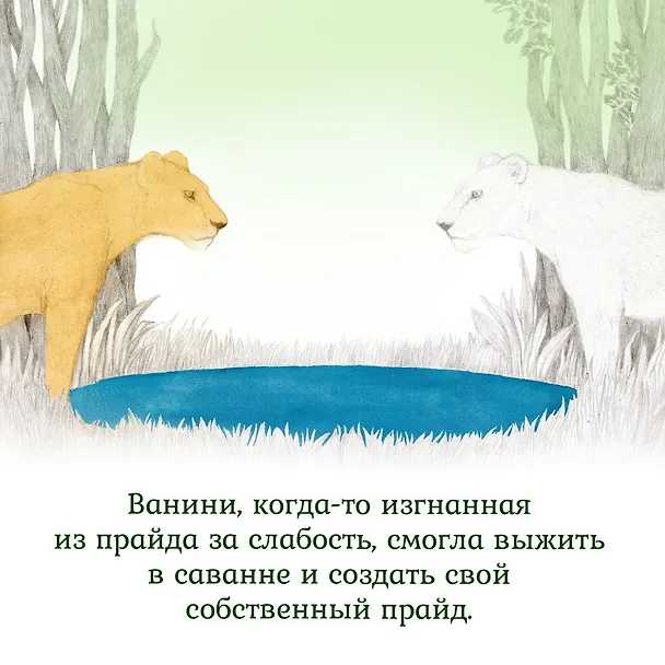 Книга Незваные гости (Ли Хён) — 6