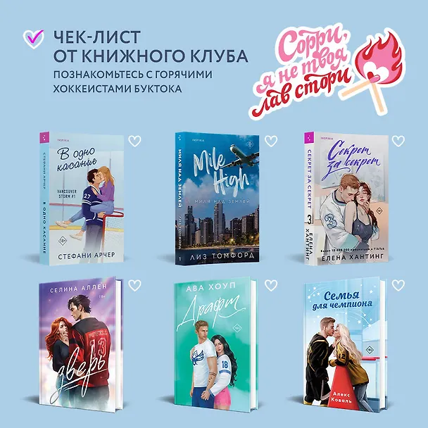 Книга В одно касание (Стефани Арчер) — 10