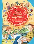 Все лучшие сказки