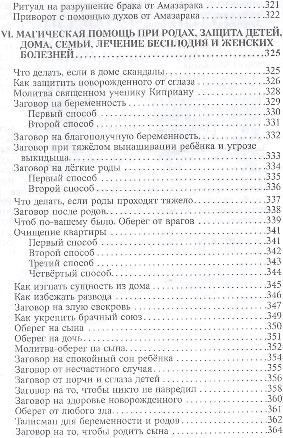 Книга Таро Вуду. 78 карт, книга-руководство на русском языке () — 8