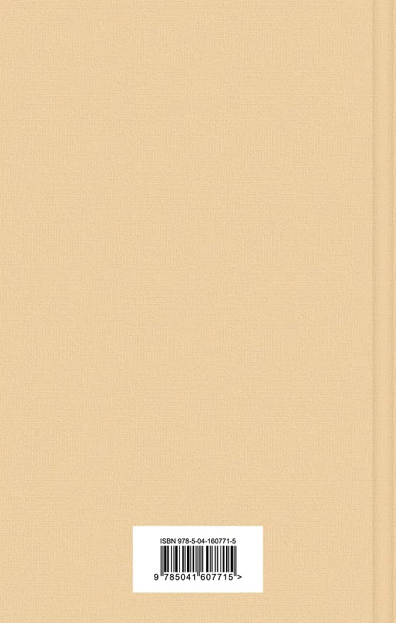 Книга Тэсс из рода д`Эрбервиллей (Томас Гарди) — 2