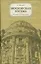 Московская богема.История культовых домов — 2169757 — 1