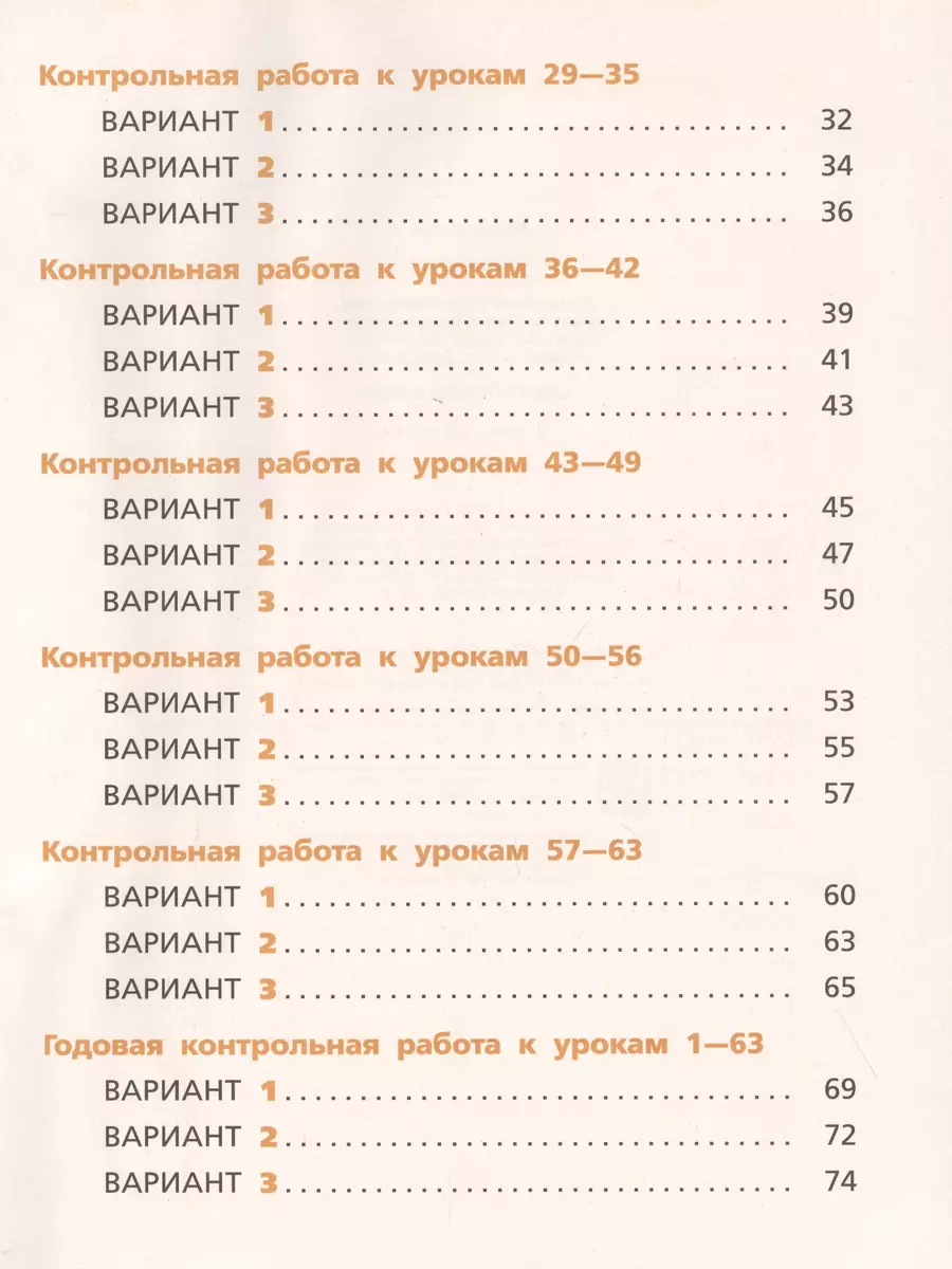 Rainbow English. Английский язык. 2 класс. Контрольные работы (Ольга  Афанасьева) - купить книгу с доставкой в интернет-магазине «Читай-город».  ISBN: 978-5-09-079136-6