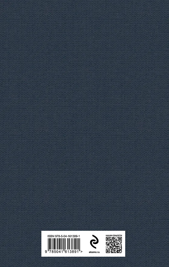 Книга Набор "Код Проппа": как устроена, откуда растёт и чем живёт сказка (комплект из 3-х книг: "Исторические корни волшебной сказки", "Морфология волшебной сказки", "Фольклор и действительность") (Владимир Пропп) — 8