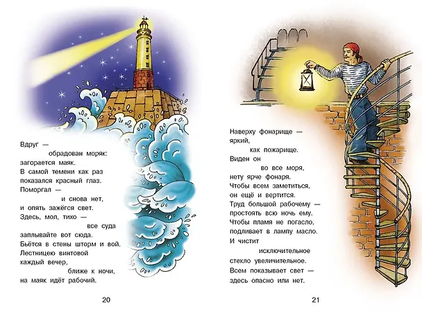 Книга Стихи – детям (Владимир Маяковский) — 4