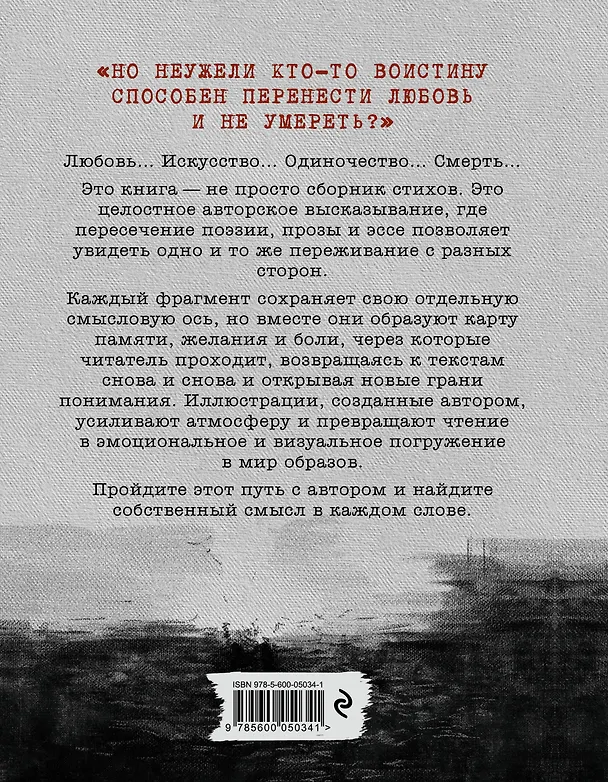 Книга Пустота в комнате чувств (Аль Квотион) — 2