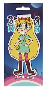 Звездная принцесса. Фигурная магнитная закладка. Звездочка