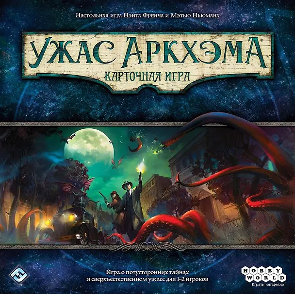 Настольная игра, Hobby World, Ужас Аркхэма. Карточная игра 181911 2795462 — 15
