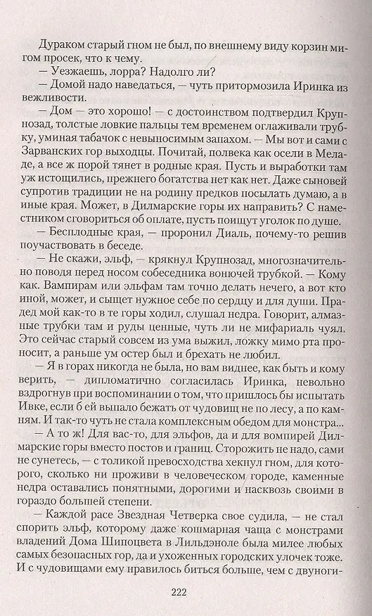 Книга Все зло в шоколаде! (Юлия Фирсанова) — 4