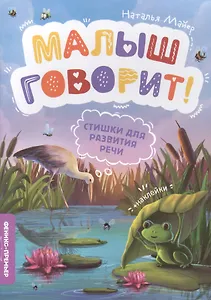 Стишки для развития речи