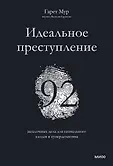 Дневник 29 м