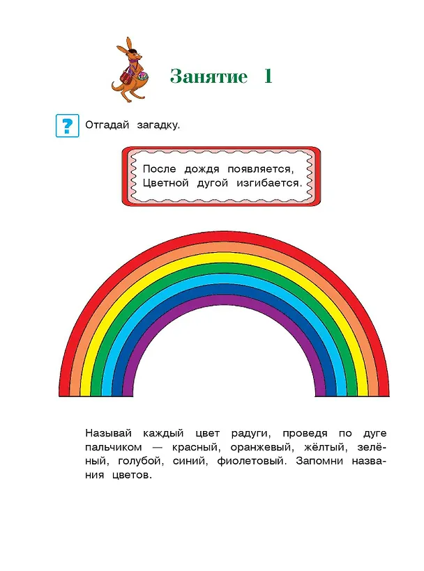 Книга Развиваю мелкую моторику: для детей 3-4 лет. Ч. 1 (Наталья Володина) — 11