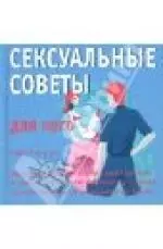 Мой муж, хочет только меня: советы соблазнения