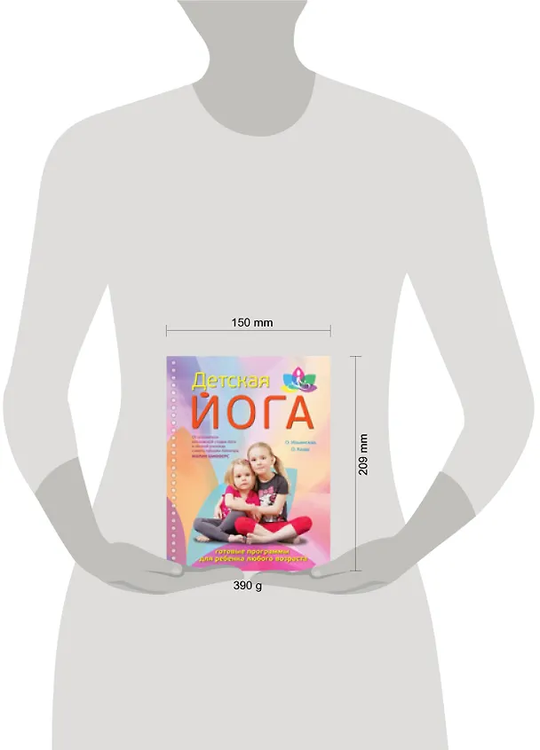 Книга Простая йога для занятий дома ( Айенгар-йога для женщин. Детская йога: Комплект из двух книг + удобный ремень для йоги) (Мария Шифферс) — 3