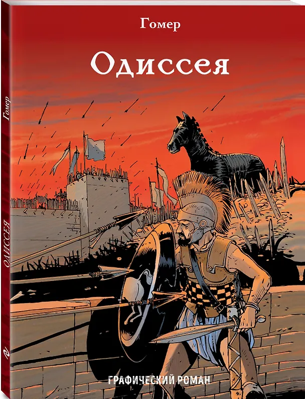 Одиссея 2727987 — 4
