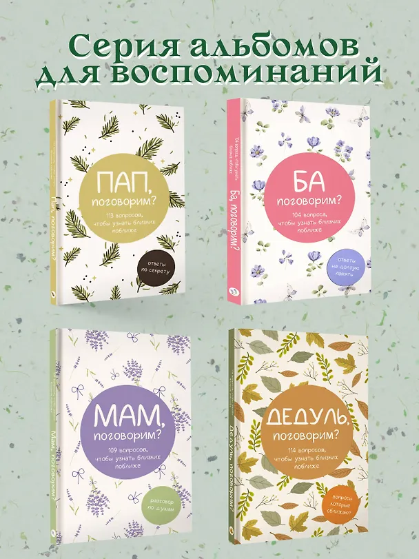Книга Сестра, поговорим? Поделись самым важным () — 9