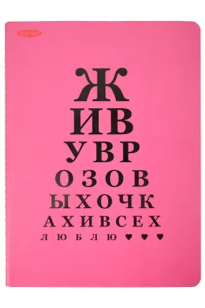 Тетрадь в клетку Marker Arte, "Окулист", А4, 60 листов 316930
