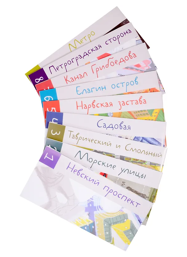 Книга Виммельбух. Городское ралли. Санкт-Петербург № 2. 9 карт + брошюра (Хельга Патаки) — 2