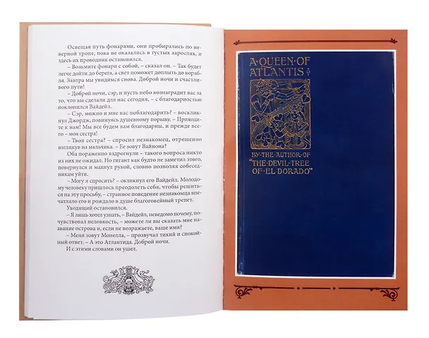 Книга Королева Атлантиды (Фентон Эш) — 3
