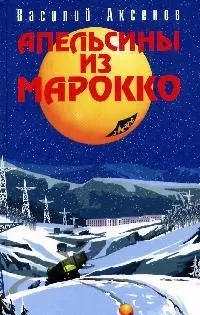 Апельсины из Марокко — 2094196 — 1