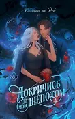Young Adult. Зов другого мира. Молодежное фэнтези